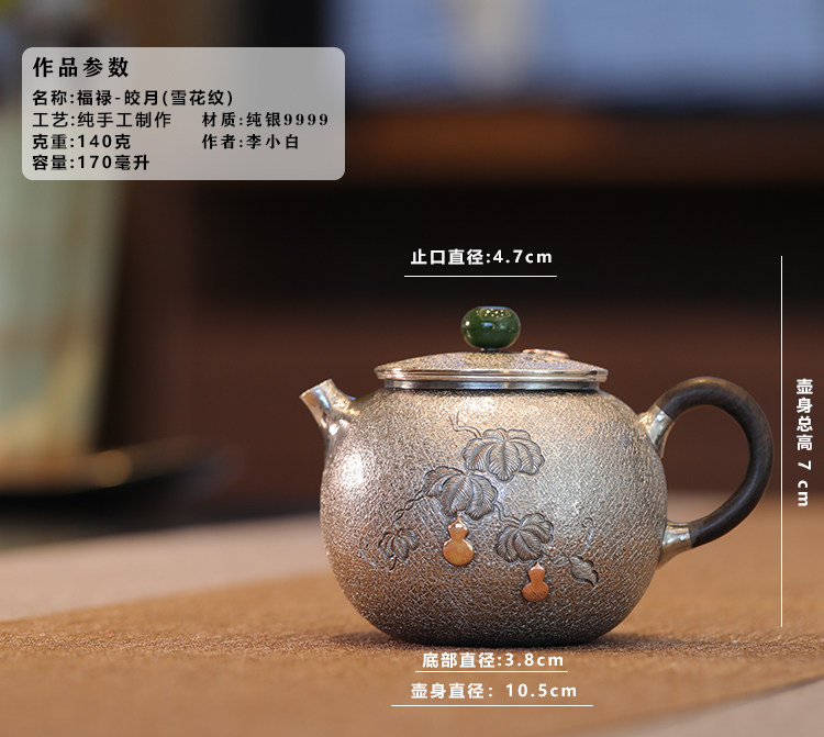 李小白銀壺純銀9999泡茶銀壺純銀泡茶壺泡茶銀壺燒水銀壺|茶壺|ETMall