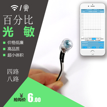Eight-way four-way wifi light light sensitive analog sensor app remote control intelligent control monitoring line is 3 lines