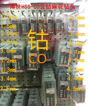 Original installation Bosch Bosch straight shank HSS-CO with cobalt stainless steel twist drill bit 1 5mm-8mm PhD drill