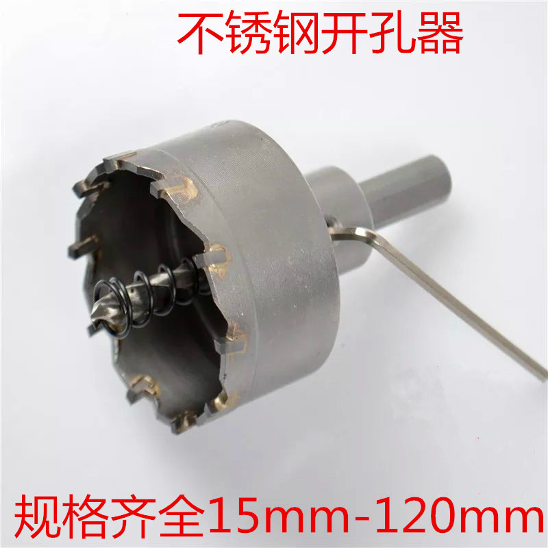 Alloy boutique stainless steel hole opener alloy tungsten steel hole drill bit 15-40mm metal hole opener