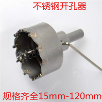 Alloy Boutique Stainless Steel Open Pore Machine Alloy Tungsten Steel Open Pore Drills 15 -40mm Metal Reaming Machine