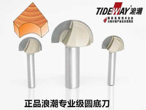 Edging Machine Round Bottom Knife Wood Milling Cutter Engraving Knife Repair Edge Machine Tool Head Aluminum Plastic Plate Notching Knife Hem Knife