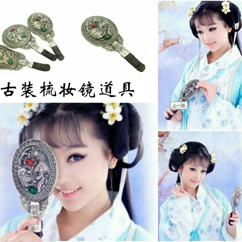 Costume photography props stage performance makeup mirror ancient mirror dragon and phoenix mirror mirror photo retro bronze mirror makeup mirror