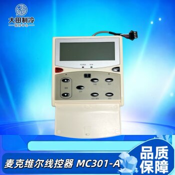 Mcquay wire controller mc301-amc301-b