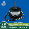 GAL6P26A-KWD motor Galanz