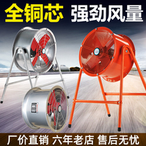 Post axial fan powerful exhaust ventilation fan bracket mobile industrial exhaust fan high-power range hood