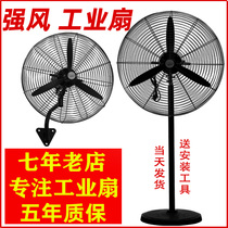 Industrial electric fan strong floor fan large air volume horn fan high power mechanical shaking head factory commercial Wall Mounted