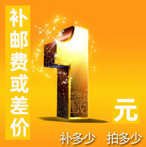 Supplementing the difference to make up the freight postage link