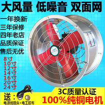 14-inch strong cylindrical duct fan industrial exhaust fan kitchen oil fume extraction fan wall type ventilation fan