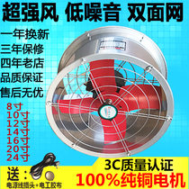 16-inch strong industrial cylindrical duct fan exhaust fan kitchen oil fume exhaust fan ventilation fan wall type exhaust fan