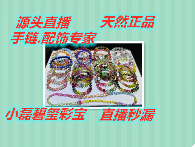 Xiaolei tourmaline live natural tourmaline bracelet blue moonlight super seven sea sapphire all kinds of crystal bracelet accessories carving