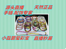 Xiaolei tourmaline live natural tourmaline handstring Blue Moon Light Super seven sea blue treasure all kinds of crystal bracelet accessories carving