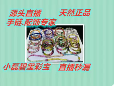 Xiaolei tourmaline live natural tourmaline handstring Blue Moon Light Super seven sea blue treasure all kinds of crystal bracelet accessories carving