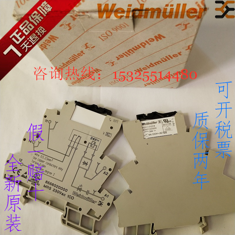 New original Weidmüller relay RSS113024 with seat 8556020000 MRS 230Vac 1CO