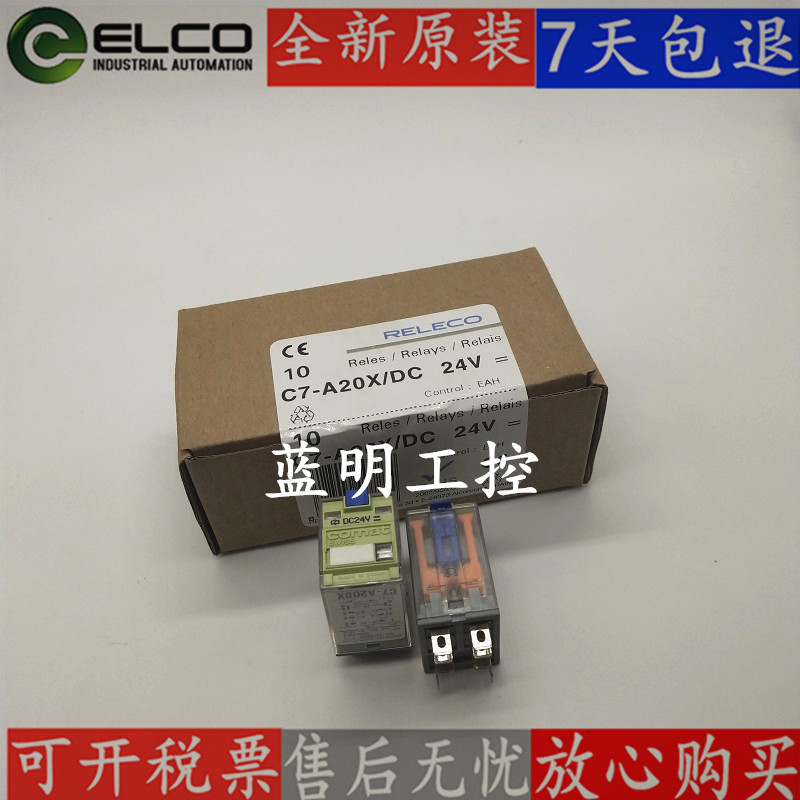 Spot supply new original comat relay C7-A20 C7-A20X C7-A20DX DC24V