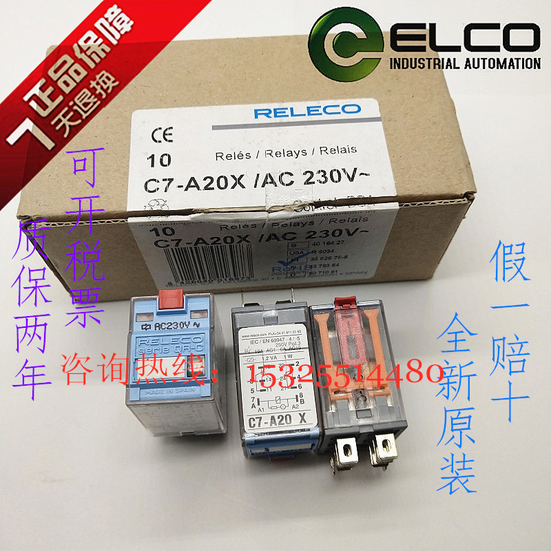 Spot supply new original Spanish RELECO Yike relay C7-A20 C7-A20X AC230V