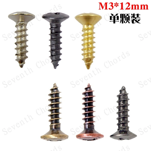 Винты накладки для электрогитары ST M3 * 12 Винты для крепления панели, варианты черного и золотого цвета