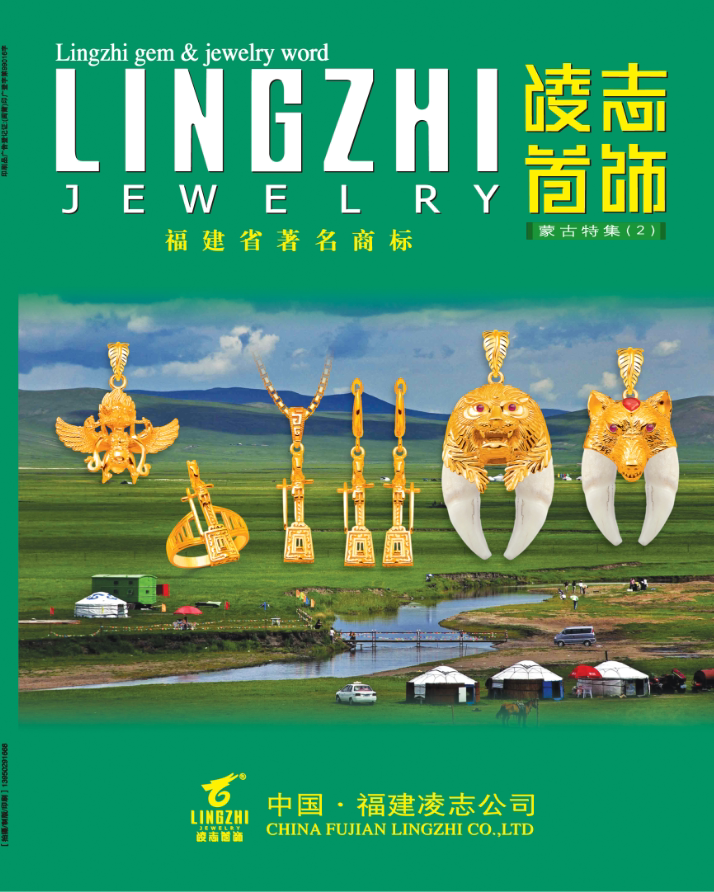 Lingzhi Mould Ethnic Mongol Edition 2 Gold and silver Copper processing jewelry plaster mold high quality gold gold tool