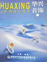 Huaxing mold boutique collection 1 Gold and silver copper processing jewelry with gypsum mold DIY gold tools