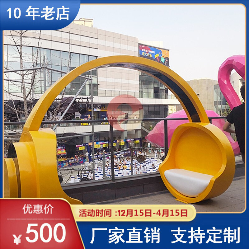 Outdoor Headphone Seat Custom Park Glass Fiber Casual Chair Mesh Red Creativity Great Sculpture Mall Rest Area Bench