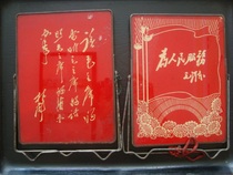 T5005 Cultural Revolution Red Lin Biao Inscription Chairman Mao Quotations Small Mirror 2 patterns are very beautiful and rare