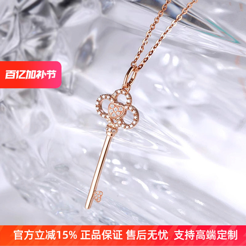 Authentic 18K Rose Gold Key-Shaped Necklace with Diamonds, Luxurious and Versatile Full-Diamond Pendant Clavicle Chain Gift