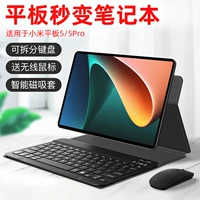 Xiaomi, планшетная беспроводная клавиатура pro, защитный чехол, планшетный ноутбук, bluetooth