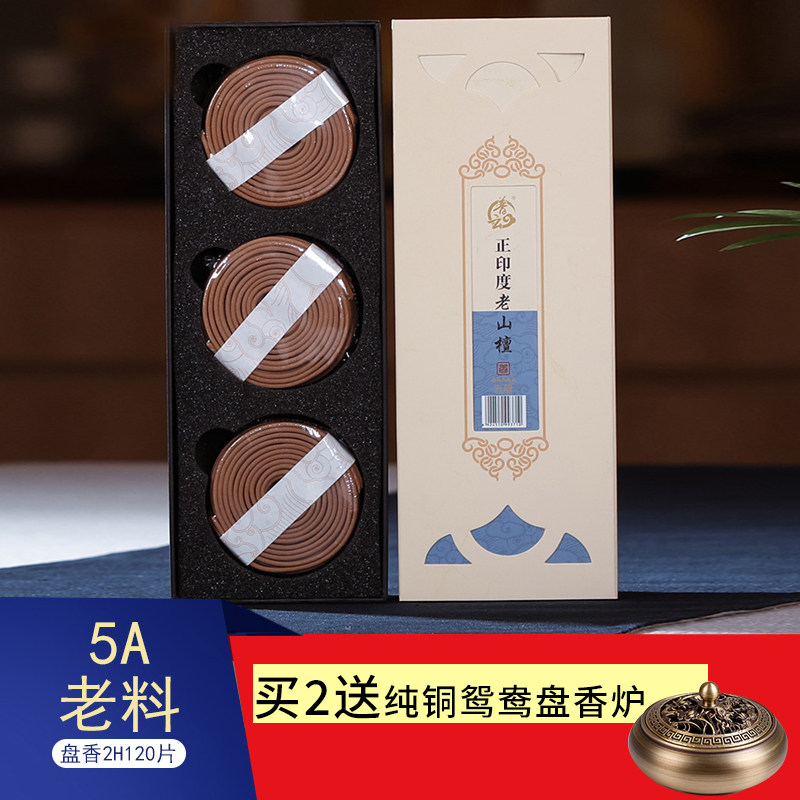 Cloud Nha Trang Laterite agarwood Laoshan Sandalwood incense incense incense Sandalwood incense Household indoor sleep help calm sleep