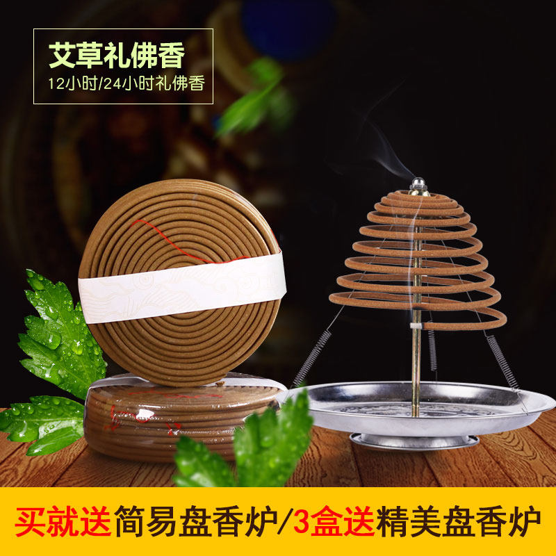 Wormwood 12 hours large plate mosquito coil natural plate incense home repellent aromatherapy indoor mosquito fly incense wormwood incense toilet