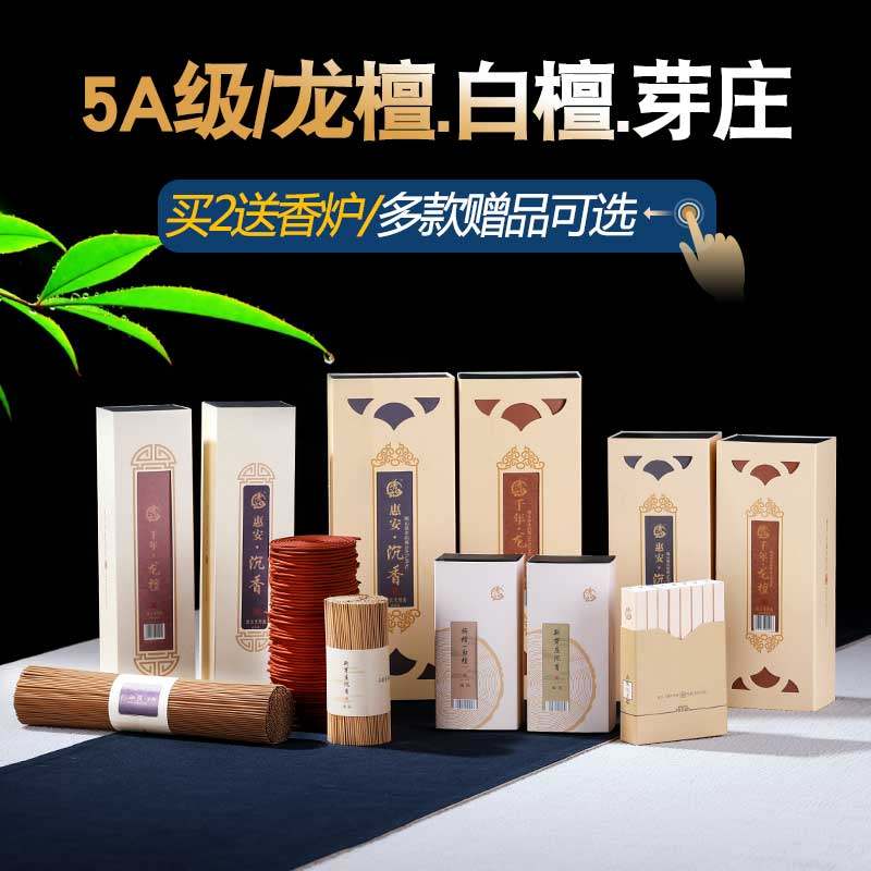 Puyun natural agarwood sandalwood thread incense ring incense household indoor agarwood sandalwood purifying air fragrance