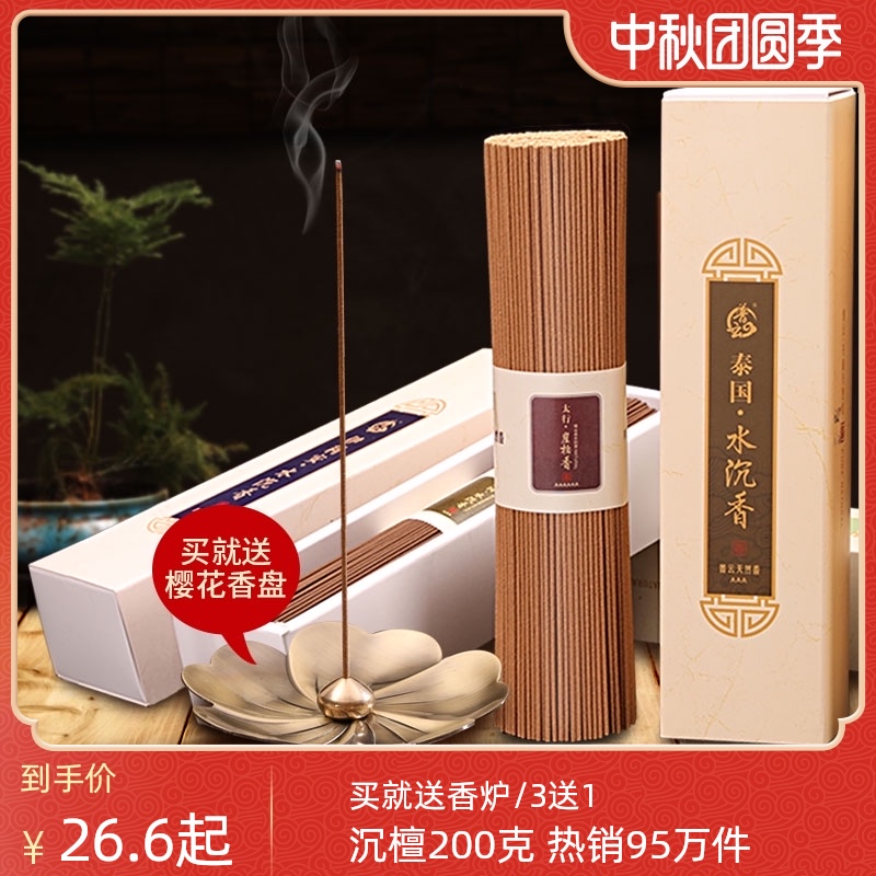 Agarwood line sandalwood incense home indoor natural Wormwood repellent mosquito repellent incense veneer incense hidden incense Balsam