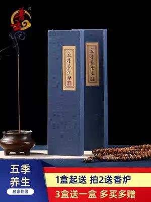 Puyun five seasons health fragrance natural herbal thread incense home agarwood sandalwood indoor bedroom incense yoga ritual Buddha incense