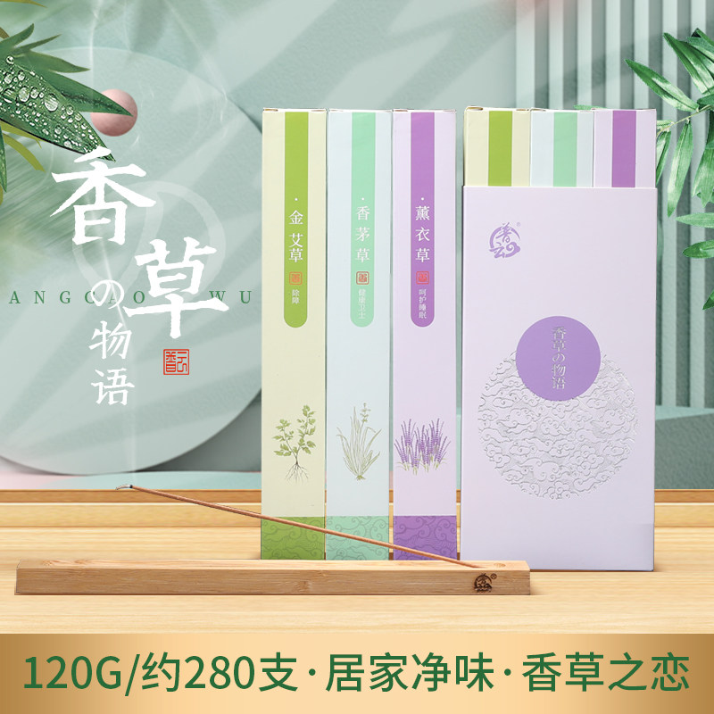 Puyun Vanilla Fruity notes Line scents Avender balsamic scents Citronella Cilanto for domestic indoor lavender Deodorant Scent