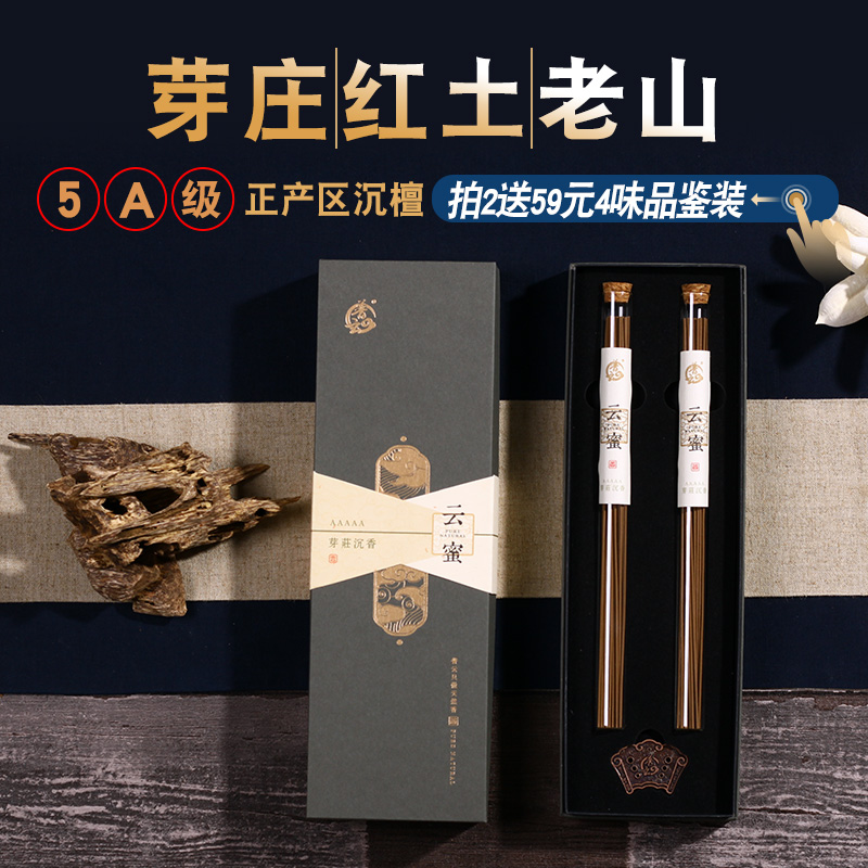 Puyun Vietnam Nha Trang Agarwood Home Indoor Incense Indian Sandalwood Natural Thread Incense Purifies Air High Grade Aromatherapy