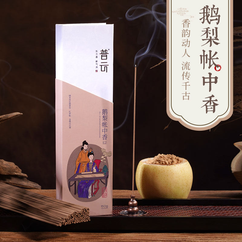 Puyun goose pear tent incense incense line incense ancient square incense aromatherapy home indoor long-lasting natural sleep-assisted aromatherapy