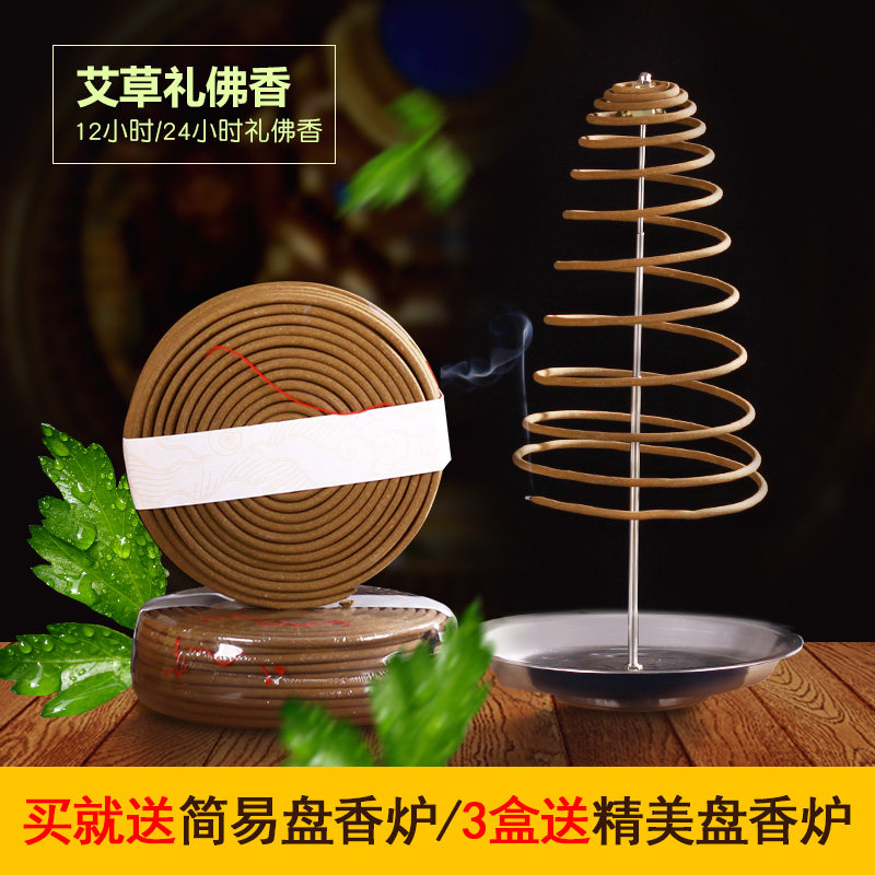 Aged wormwood incense 12 24 hours large ring sandalwood for Buddha incense Buddha incense for incense home aromatherapy room