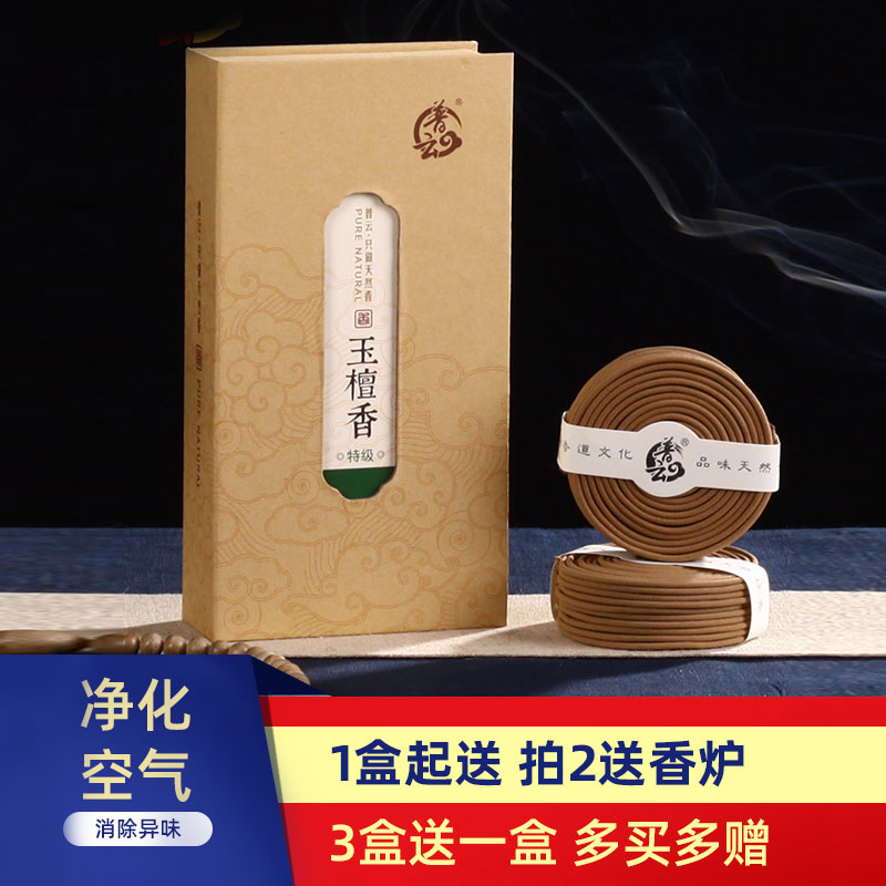 Puyun jade sandalwood ring fragrant natural sandalwood green sandalwood green sandalwood Incense Domestic Office Durable Toilet dressing room Aroma Lavender