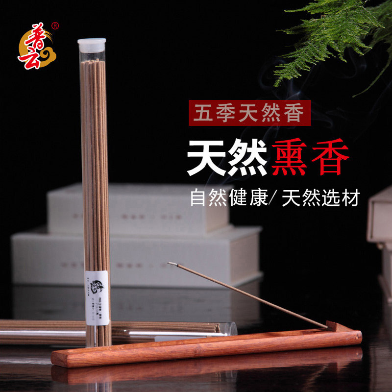 Puyun Five Season Wellness Fragrance Line of fragrant natural herbal herbal medicine Fragrant Incense for Home Indoor Clear Incense of the Fragrant Baifo Incense