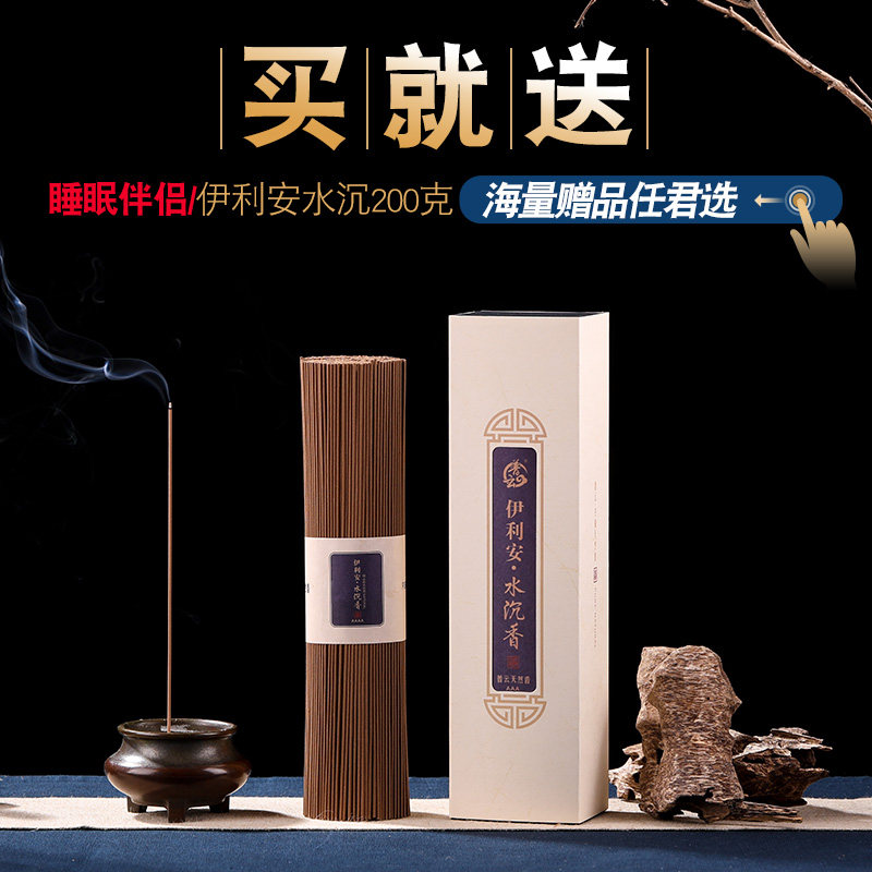 Puyun iliane Water Sink Scent Line 200g Wolverine Lilly Buddha fragrant and rich in incense and incense for incense and incense