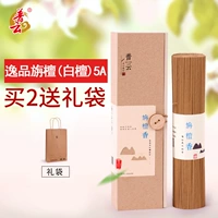 普云 薰 Sandald Sandalwood Natural Aromatherapy Sandalwood копченое благовония Дом прочный линия ладан очищает тип арафарама воздуха