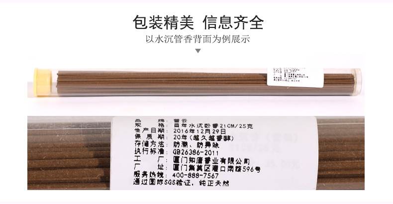 Hương trầm hương Puyun trăm năm dòng 21CM trong suốt lắp đặt Hương tự nhiên nằm nhà hương liệu trong nhà hương liệu đường hương liệu - Sản phẩm hương liệu nhang trầm sạch