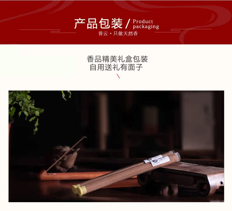 Nhang trầm hương thảo dược tuýp nhuyễn hương nhang tự nhiên hương gỗ đàn hương - Sản phẩm hương liệu hương trầm cao cấp