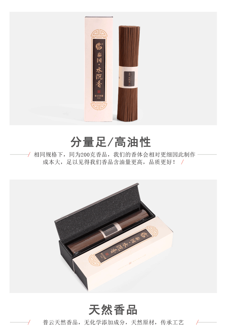 trầm hương cao cấp Puyun Thái Lan hương nhang dòng hương 200g hộ gia đình mùi hương nằm hương lễ Phật hương thần tự nhiên trong nhà hương liệu - Sản phẩm hương liệu gỗ trầm