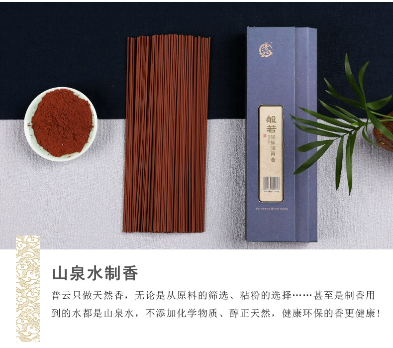 Pu Yun Prajna Chủ tịch Nan Zhen Zhen Xiang Xiang Xiang Xiang Xiang Xiang Cai Cai Xiang Xiang Xiang Xiang Xiang Hương thơm - Sản phẩm hương liệu