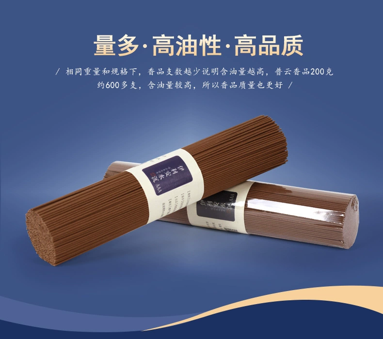 Puyun Ilyan nước trầm hương 200g nằm nhang Phật hương của thần giàu có hương thơm trong nhà - Sản phẩm hương liệu