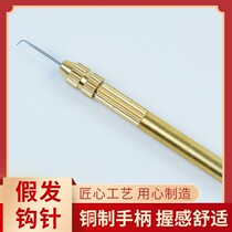 Wig special crochet hook hair crochet feather hair attachment crochet head cover decoration hair transplant block wood copper handle