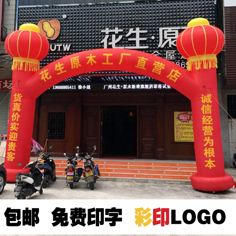 Opening celebration activities Arch pillar inflatable custom wedding shop celebration decoration balloon arch gas model steam model wedding