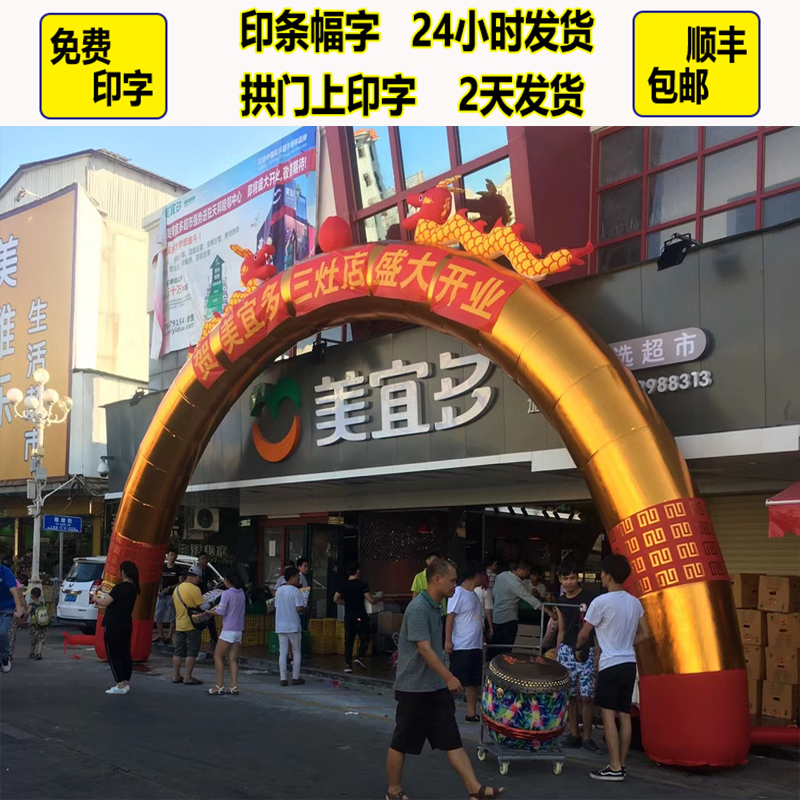 8m opening arch inflatable festival rainbow door 10m golden Wanfu Shuanglong celebration gas mold thickened color door