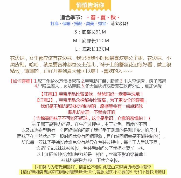 Chaussettes enfant - Ref 2106929 Image 14