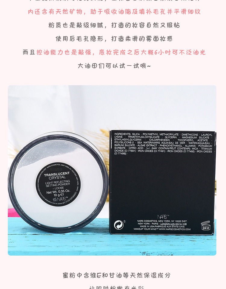 靓 妆 妆 NARS ánh sáng khỏa thân bột trong suốt sáng trang điểm mật ong kiểm soát bột dầu vận chuyển khuyến mãi truy cập phấn phủ pond